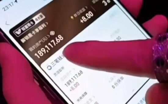 童锦程和朋友深夜去唱歌,买单时意外泄露余额,金额太大引网友热议