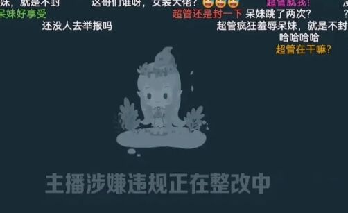 呆妹儿称自己拜米娜为师,学了招牌动作要表演,不料被超管当场拿下