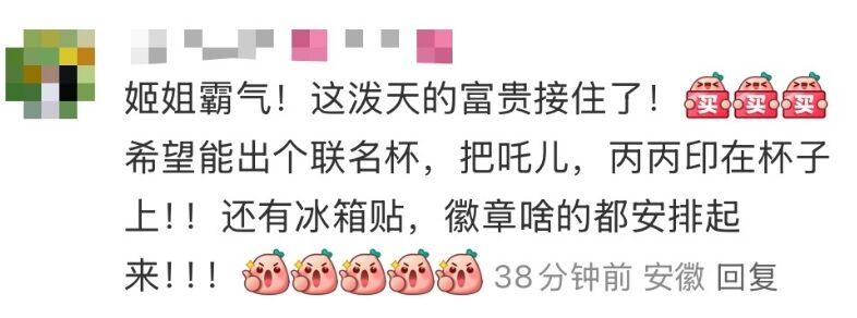 霸王茶姬官宣与《哪吒2》联名,各地分店纷纷祝贺,设计师连夜加班
