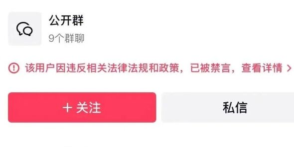 千万网红“顾茜茜”账号清空,全网作品被下架,曾宣称一天赚30万