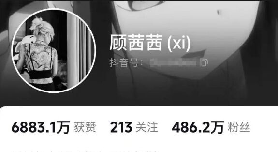 千万网红“顾茜茜”账号清空,全网作品被下架,曾宣称一天赚30万