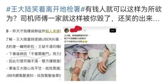 王大陆交500万保释金，面带微笑拒绝采访，受害者伤情曝光太可怜