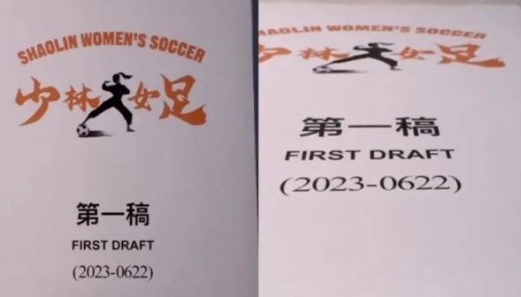 周星驰新片《女足》开机，张小斐和张艺兴有望出演，海选被嘲审美降级
