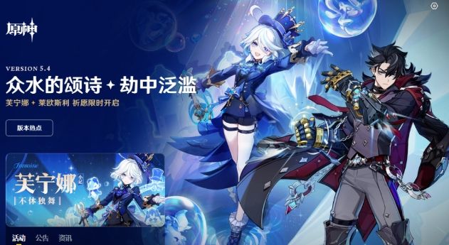 《原神》5.5卡池调整！玩家们不淡定，芙宁娜流水不佳，水神都救不了