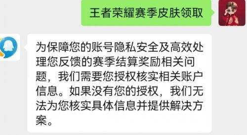 《王者荣耀》所有赛季皮肤都可以补发,只要满足这几个条件即可
