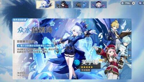 《原神》新增圣遗物保底机制，商城兑换奖励更新，五年了终于等到