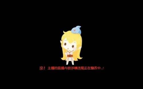 呆妹儿直播打游戏无故被封,当场气上头怒骂超管,网友:穿个外套吧