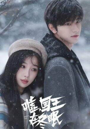 首部滑雪现偶剧接档《难哄》,虞书欣携手林一,上演一场冬日恋歌