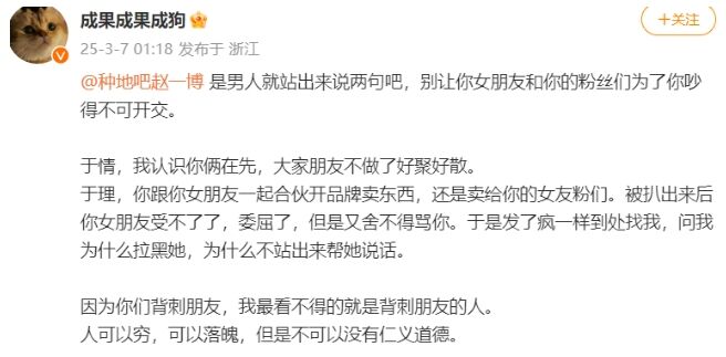 演员成果公司发道歉声明,目前已接管其微博,因控诉好友恋情引热议