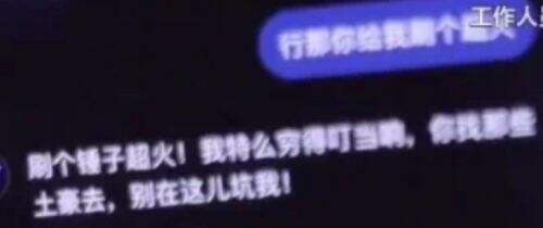 米娜直播试用AI互动,让AI给自己刷礼物,AI回复:找你榜一大哥去