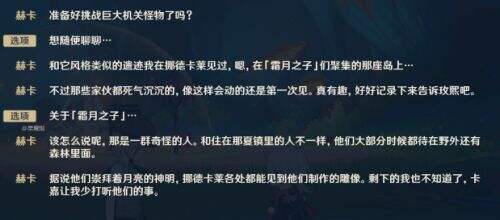 《原神》至冬国消息官宣,全新元素力来了,新执行官即将登场