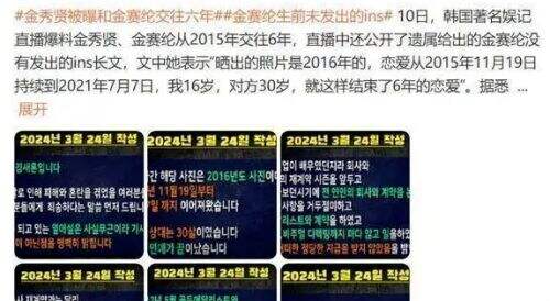 顶流男星被曝和小12岁女星交往,曾深陷百万负债,逝世时间是男方生日