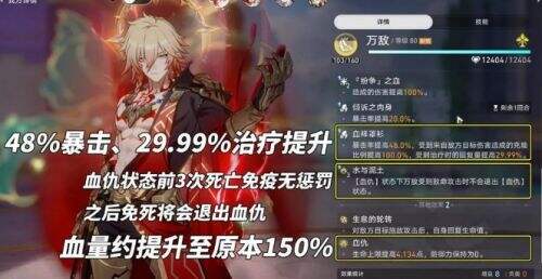 《崩铁》万敌机制太逆天,万血、复活、全自动,这下玩家们乐坏了
