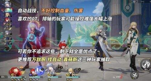 《崩铁》万敌机制太逆天,万血、复活、全自动,这下玩家们乐坏了