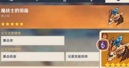 《原神》官方紧急撤回优化,圣遗物新机制没了,5.6立绘细节已出