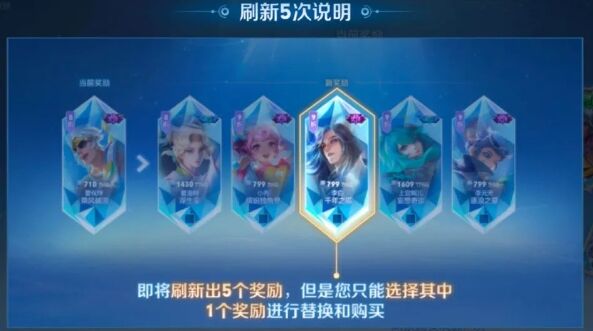 《王者荣耀》回忆礼册重做，新增特殊皮肤奖池，传说皮肤轻松到手