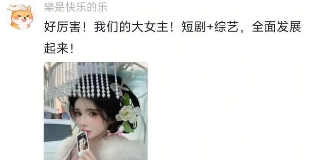 狗头萝莉录综艺首日,素颜形象太美,清纯气质绝佳,网友:越来越好了