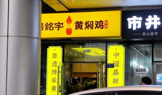 315黄焖鸡塌房上热搜,外卖员见了都嫌弃,一觉醒来天塌了