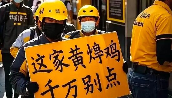 315黄焖鸡塌房上热搜,外卖员见了都嫌弃,一觉醒来天塌了