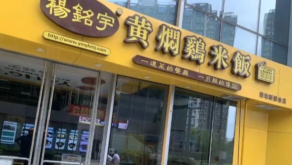 315黄焖鸡塌房上热搜,外卖员见了都嫌弃,一觉醒来天塌了