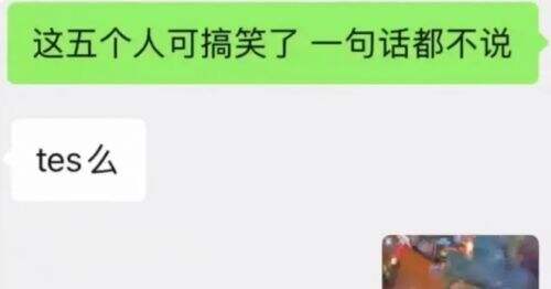 TES七连败遭淘汰，被曝队内气氛压抑，失败早已注定，后续复出无望