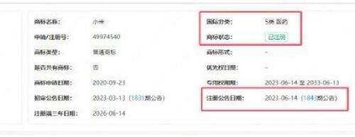 雷军又上热搜了！无数网友喊话，要求生产小米卫生巾，称出了就买