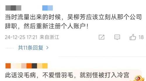 抖音吴柳芳再度回归，账号恢复更新，掉粉超600万，首视频风格大变