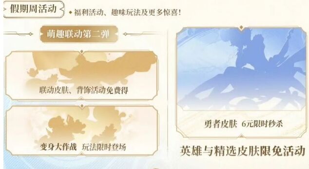 《王者荣耀》官宣多款皮肤,钟馗喜获S39赛季皮,六元秒杀联动上线