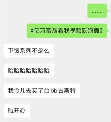 顶流UP主大祥哥被骗1249万,自曝其就是普通家庭,目前仍有百万未偿还