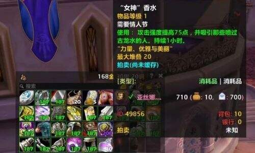 怀旧服玩家巧用游戏机制保存节日BUFF,为团队增益精益求精