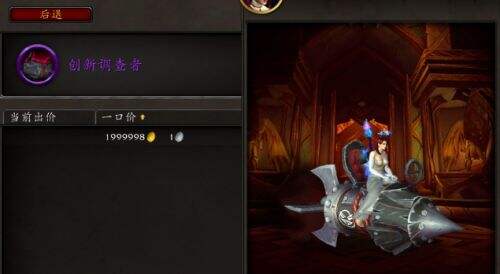 混杂机械件:掉率低引发玩家不满,天价拍卖行让普通玩家望而却步