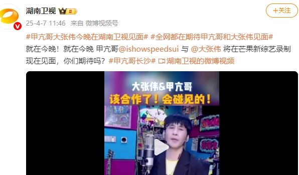 正式确认!“甲亢哥”将和大张伟见面,现场合唱《阳光彩虹小白马》