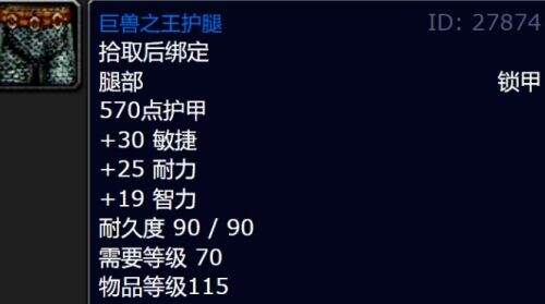 巫妖王之怒怀旧服:猎人玩家创新战术,TBC蓝色套装重现江湖