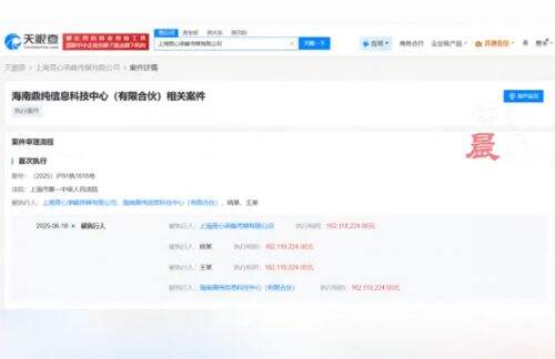 RNG深陷债务泥潭 新增1.62亿被执行信息