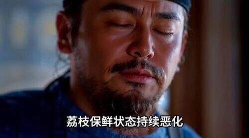 《长安的荔枝》结局反转,才知道荔枝深意