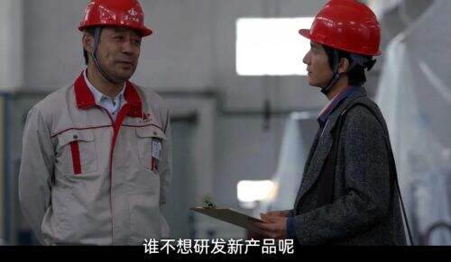 《淬火年代》讲述制造业浮沉中的理想之光