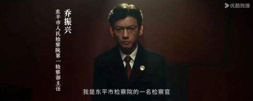 国产悬疑《以法之名》开播炸场 大尺度直呼《人民的名义》2.0