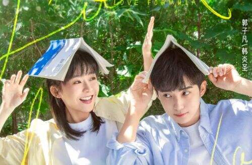 都市情感劇今日開播，如何解開高冷男神的《愛的方程式》