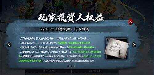 1元钱就能当「股东」，还线下「真实」策划？这款老游戏在密谋什么？