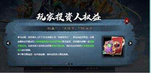 1元钱就能当「股东」，还线下「真实」策划？这款老游戏在密谋什么？