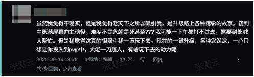 1元钱就能当「股东」，还线下「真实」策划？这款老游戏在密谋什么？