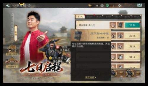 开局即送全图鉴!《三国:天下归心》成就系统保姆级指引,抄作业也能拿满奖励