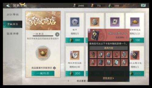 开局即送全图鉴!《三国:天下归心》成就系统保姆级指引,抄作业也能拿满奖励