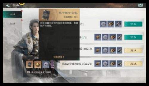 开局即送全图鉴!《三国:天下归心》成就系统保姆级指引,抄作业也能拿满奖励