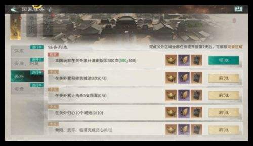 开局即送全图鉴!《三国:天下归心》成就系统保姆级指引,抄作业也能拿满奖励