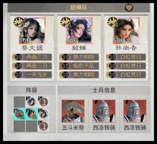 开局即送全图鉴!《三国:天下归心》成就系统保姆级指引,抄作业也能拿满奖励